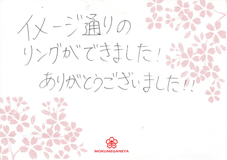 13041002木目金の結婚指輪Y_ 003081.jpg